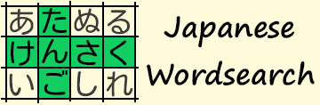 Download Japanese Wordsearch